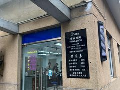 -上海财经大学(国定路校区)