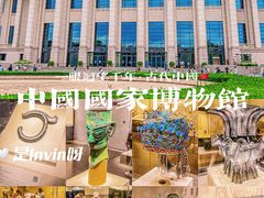 -中国国家博物馆