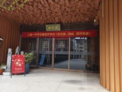 -松针蔡记蒸饺(花园路店)