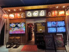 -七町糖果寿司屋(龙洞广工店)