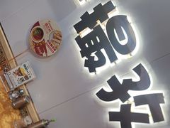 -塔兰齐新疆孜然火锅(鲤鱼山路店)