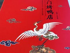 -东门烤鸭店(鼓楼店)
