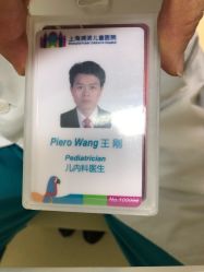 -上海浦滨儿童医院