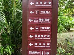 -沙美村