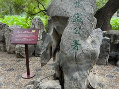 -莲池书院博物馆