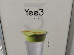 -Yee3·三号椰(上海中山公园龙之梦店)