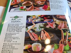 菜单-蟹道乐(道顿堀本店)