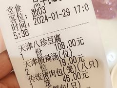 -狗不理大酒店(意式风情街店)
