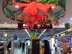 -华润万家(华夏店)