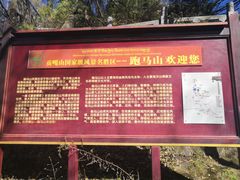 -康定跑马山风景区