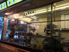 门面-西华美食•老广烧腊(百灵路店)