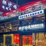 看一线江景！！吃平价小海鲜火锅！！