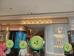 -谭厨中山传家菜.乳鸽.脆鲩鱼(华强北中航城店)