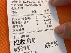 -白玉兰食品(中山公园龙之梦店)