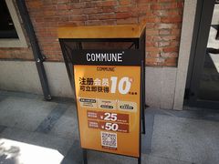 -COMMUNE幻师(花园道店)
