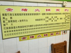 -华哥新鲜猪精品美食