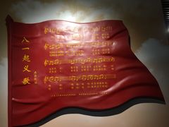-南昌八一起义纪念馆