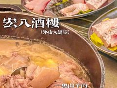 -宏八酒楼(西樵山景区店)