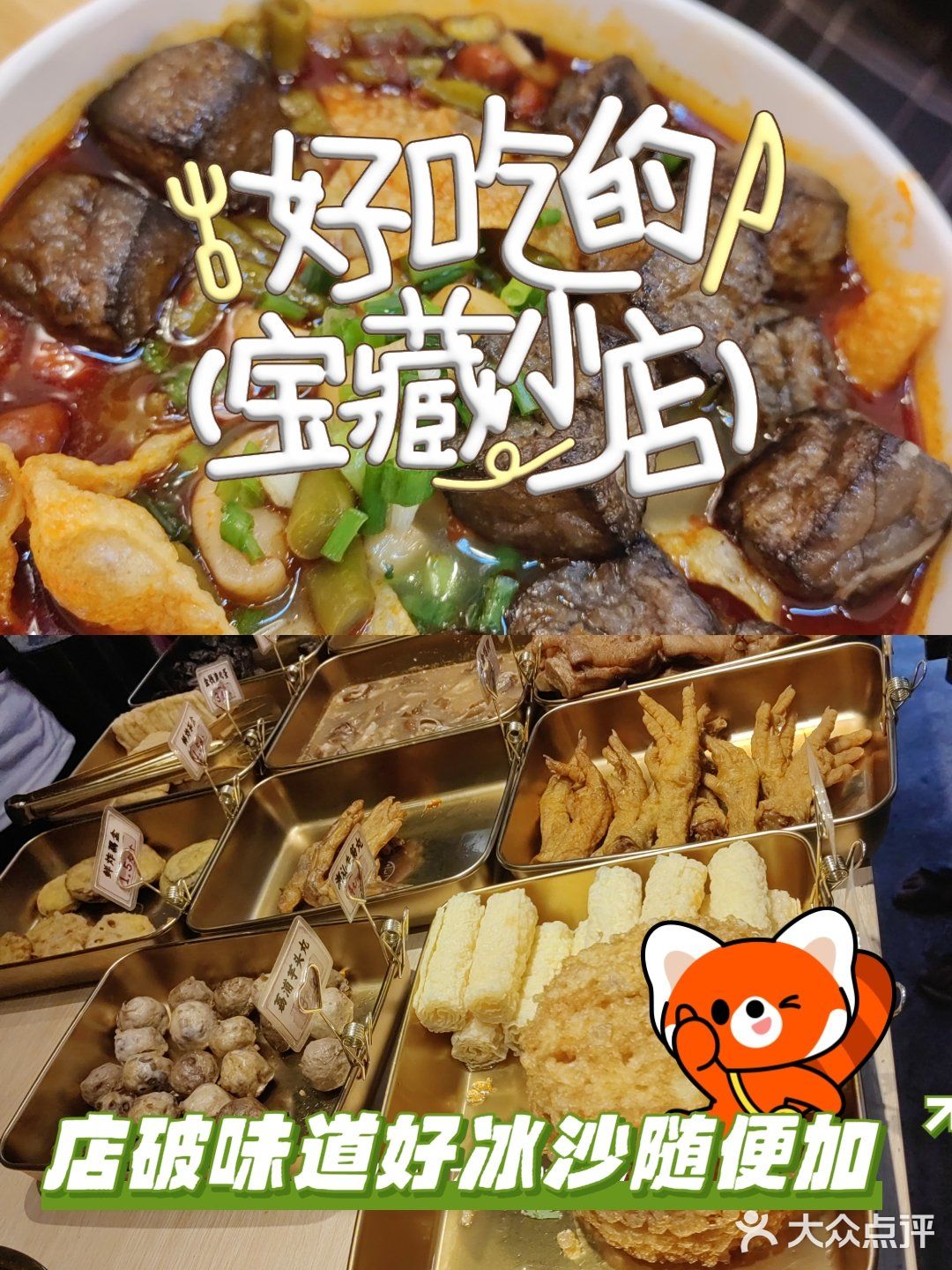 店破味道好，冰沙随便加[25干饭]