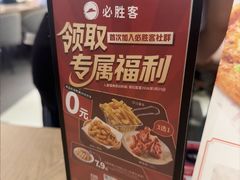 -必胜客(望京店)