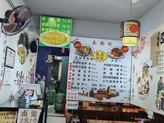 大堂-秦韵味香辣爆肚面(钟楼店)