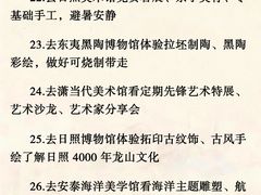 -日照海滨国家森林公园