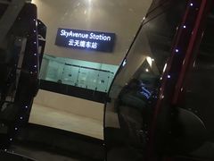 -云顶高原