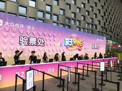 -东浩兰生上海世博展览馆