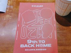 -付小姐在成都(中山公园店)