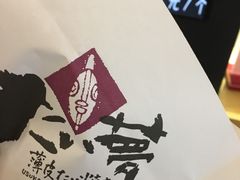-粉粉乐鲷鱼烧(美罗城店)