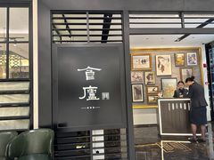 -食廬(虹桥南丰城店)
