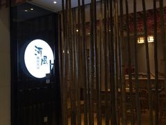 -河风精致寿司(尼盛店)