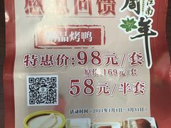 -渝湘江南(律纬路店)