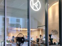 门面-Kilos咖啡馆(保利珑远店)