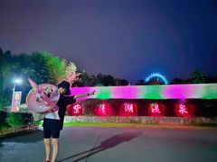 -南京汤山紫清湖生态旅游温泉度假区