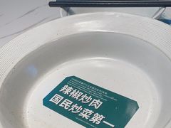 -费大厨辣椒炒肉(黄兴中心广场店)