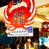 五月罗马从来不玩虚的‖💰129元🦀大闸蟹放开吃