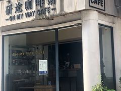 -研途咖啡馆(健康路店)