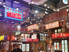 -萍姐火锅·公路夜市(南京新街口店)