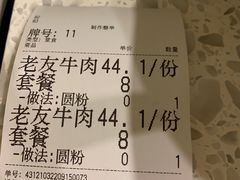 -三姐·老友记·南宁老友粉(朝阳区光华路嘉里中心店)