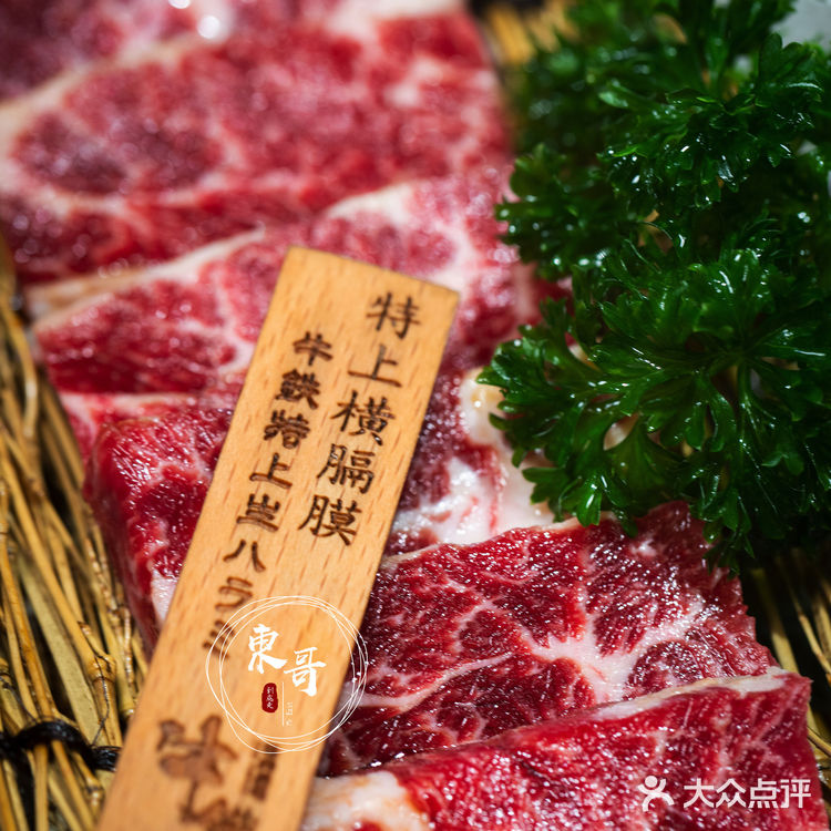 最爱吃烤肉