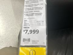 -宜家家居(西安未央商场店)