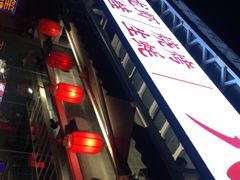 -海岛八号龙虾烧烤田鸡(蓝天路总店)