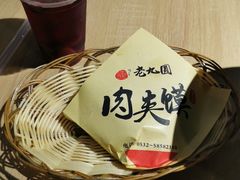 -老九圆山西面馆(CBD店)