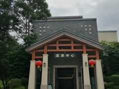 -林丰温泉度假山庄