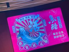 -鱼酷活鱼烤鱼(北美店)