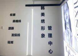 -韩美绣·骨相纹眉·洗眉美瞳线