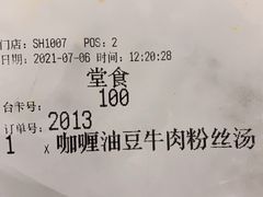 -小杨生煎(湟普汇店)