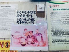 -马记粉店(五一东村店)
