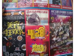-乐汇城
